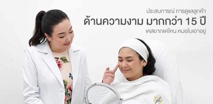 ฟิลเลอร์ใต้ตา แก้ตาคล้ำ ดวงตาลึกโหล ดูไม่สดใส ร่องใต้ตาลึก