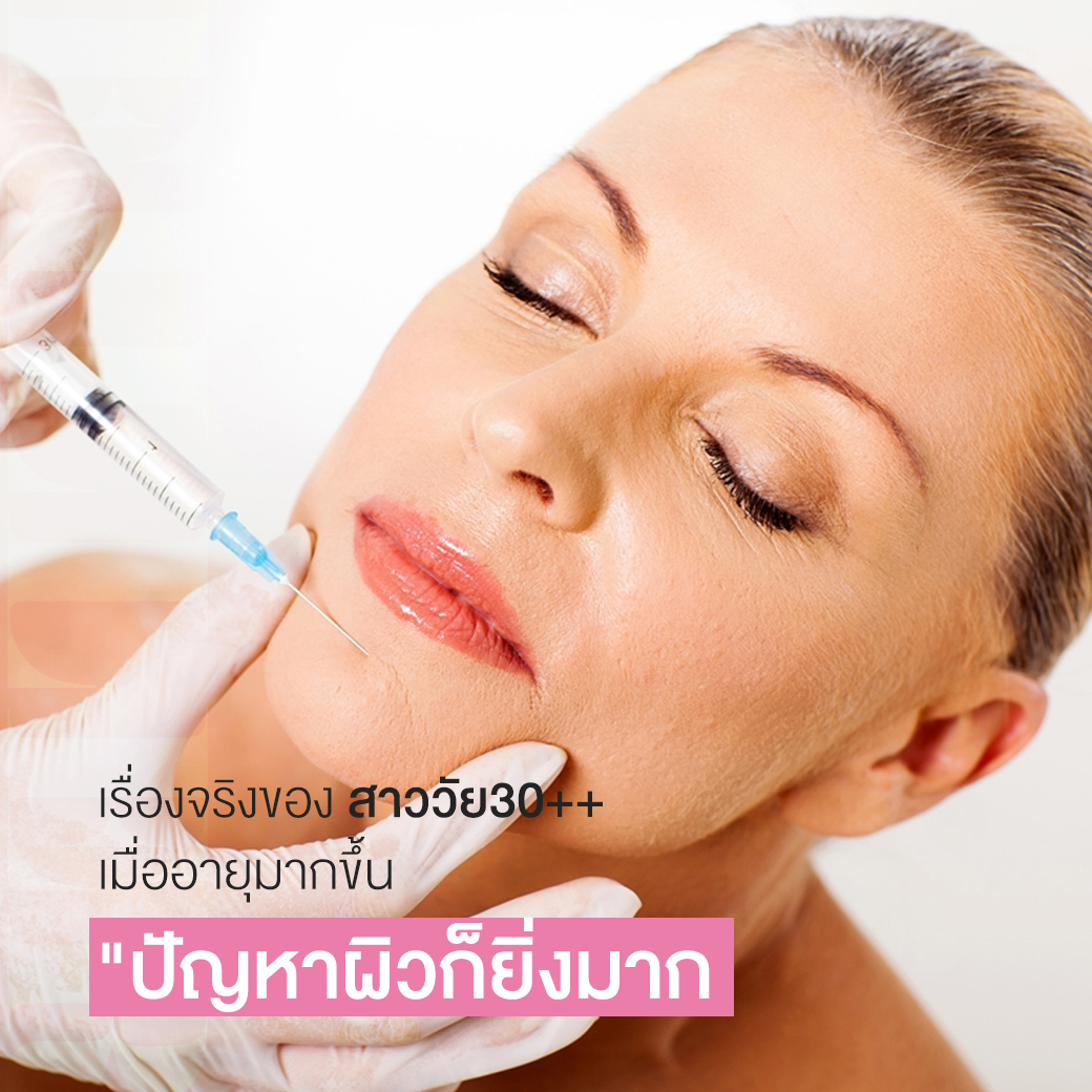 เรื่องจริงของ สาววัย 30++ เมื่ออายุมากขึ้น ปัญหาผิวก็ยิ่งมาก